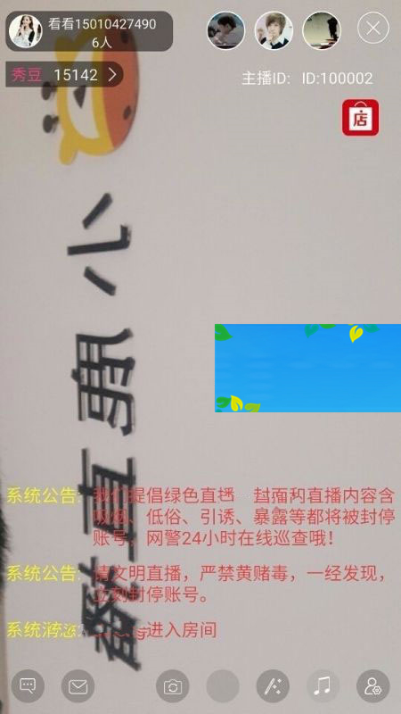 图片[2]-PHP仿小鹿直播系统全套完整源码包含网站+安卓+苹果-小栈资源网