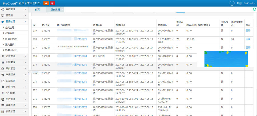 图片[3]-PHP仿小鹿直播系统全套完整源码包含网站+安卓+苹果-小栈资源网
