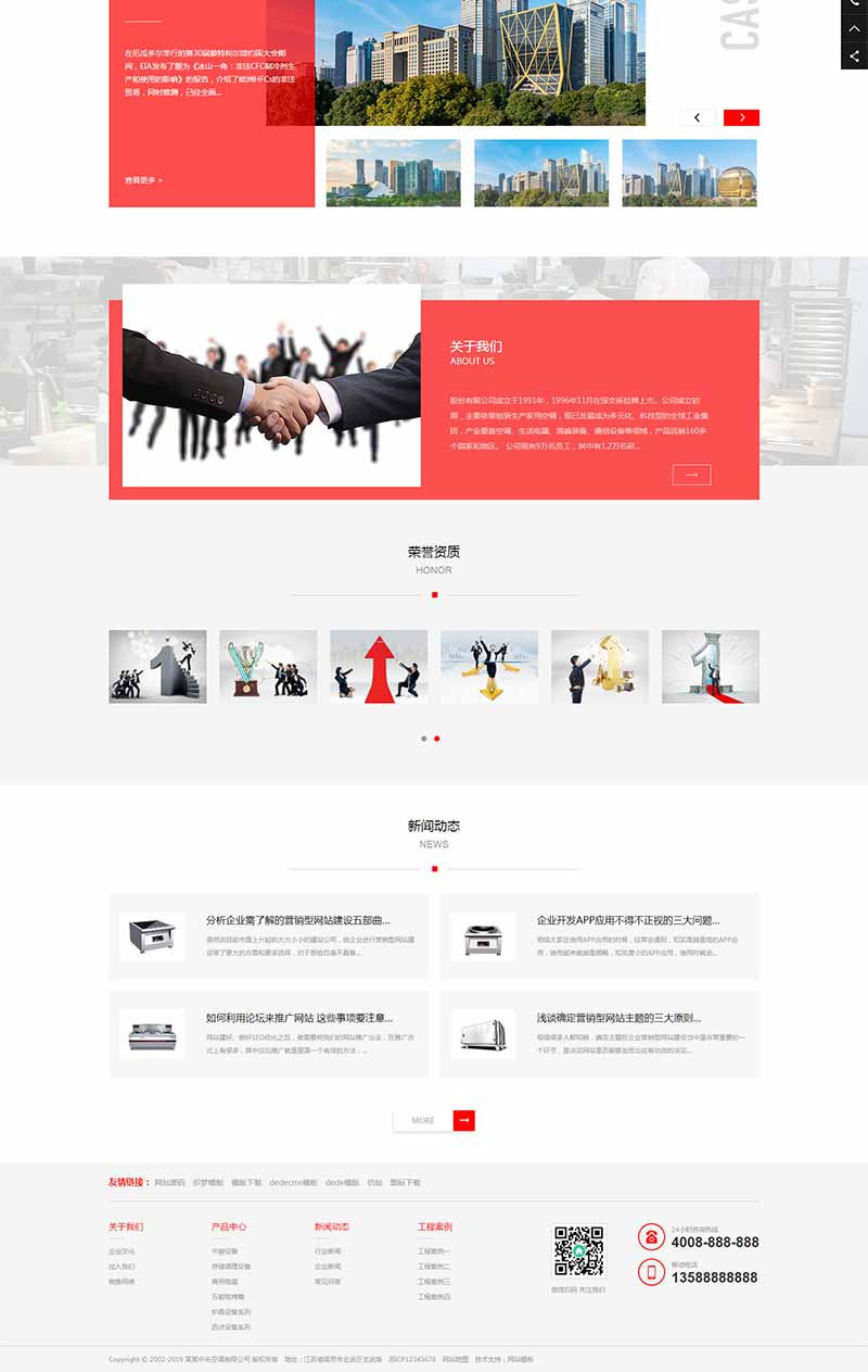 图片[2]-织梦dedecms蒸炉厨具餐饮设备企业网站模板(带手机移动端)-小栈资源网