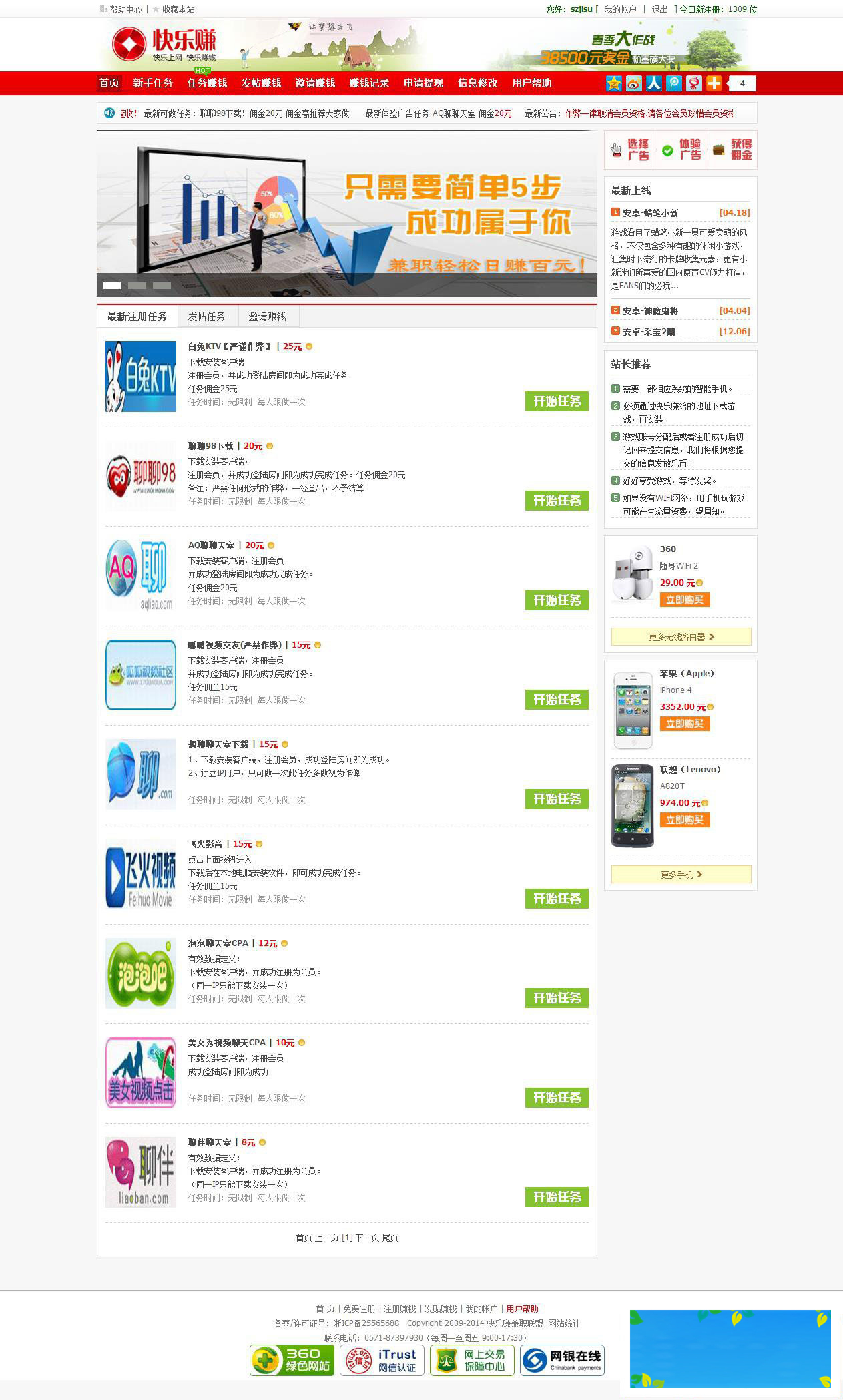 图片[2]-ASP快乐赚广告任务网站源码-小栈资源网