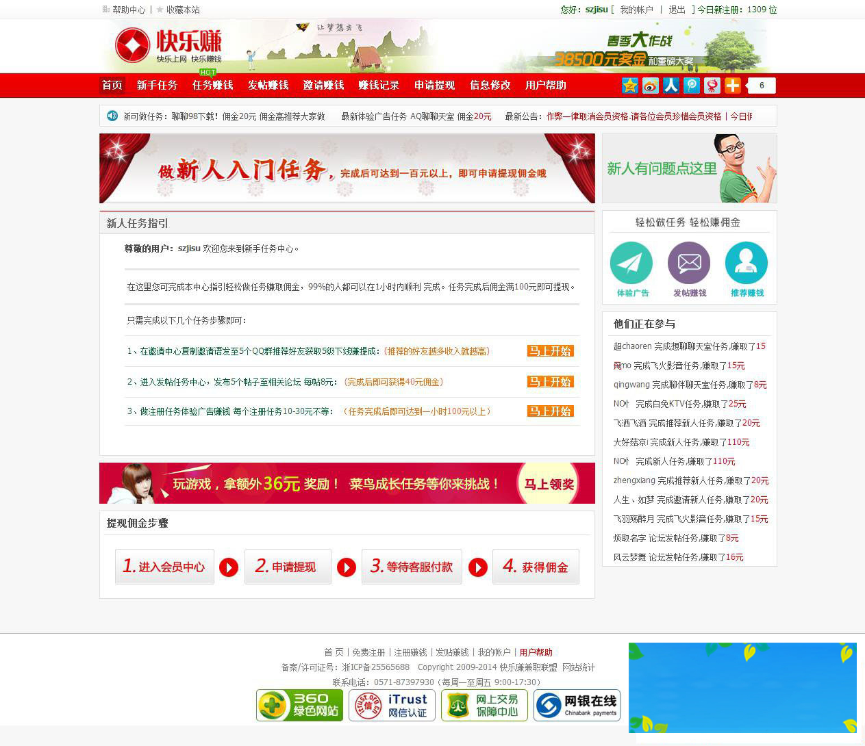 图片[3]-ASP快乐赚广告任务网站源码-小栈资源网