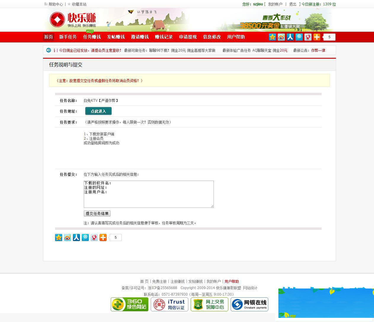 图片[4]-ASP快乐赚广告任务网站源码-小栈资源网