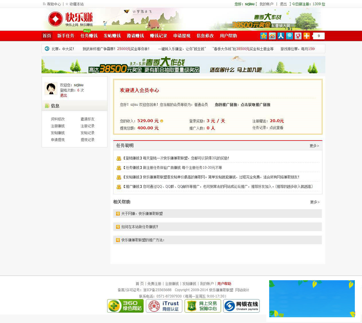 图片[5]-ASP快乐赚广告任务网站源码-小栈资源网