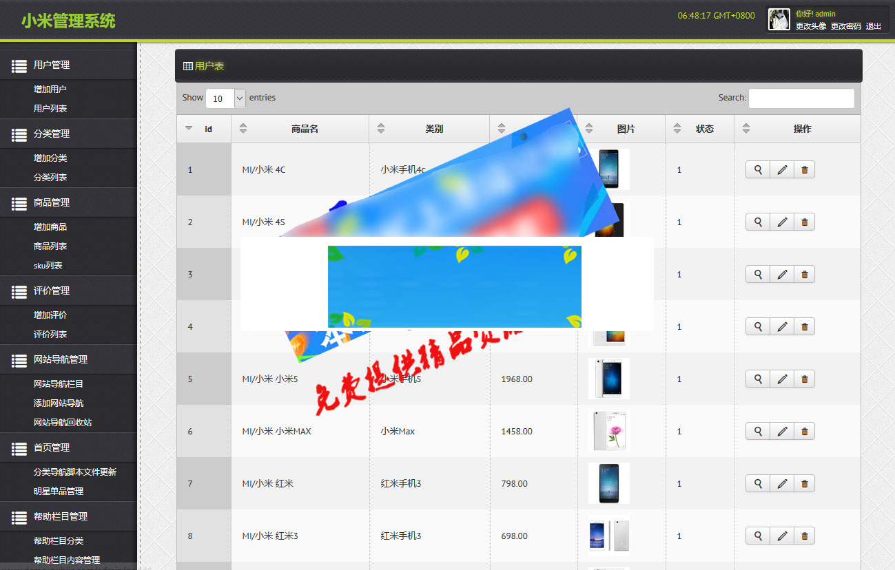 图片[2]-laravel5框架仿小米商城网站源码整站下载-小栈资源网
