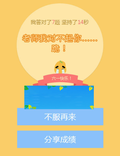 图片[3]-HTML5《123算术题》游戏源码下载-小栈资源网