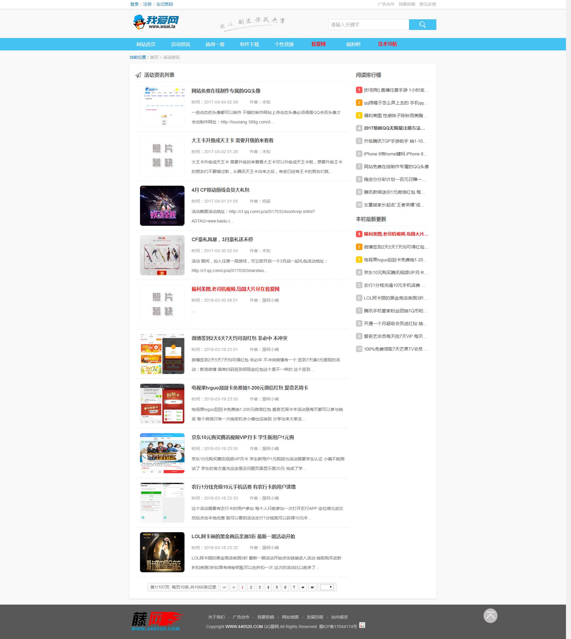 图片[2]-网钛CMS我爱网QQ娱乐技术网源码-小栈资源网