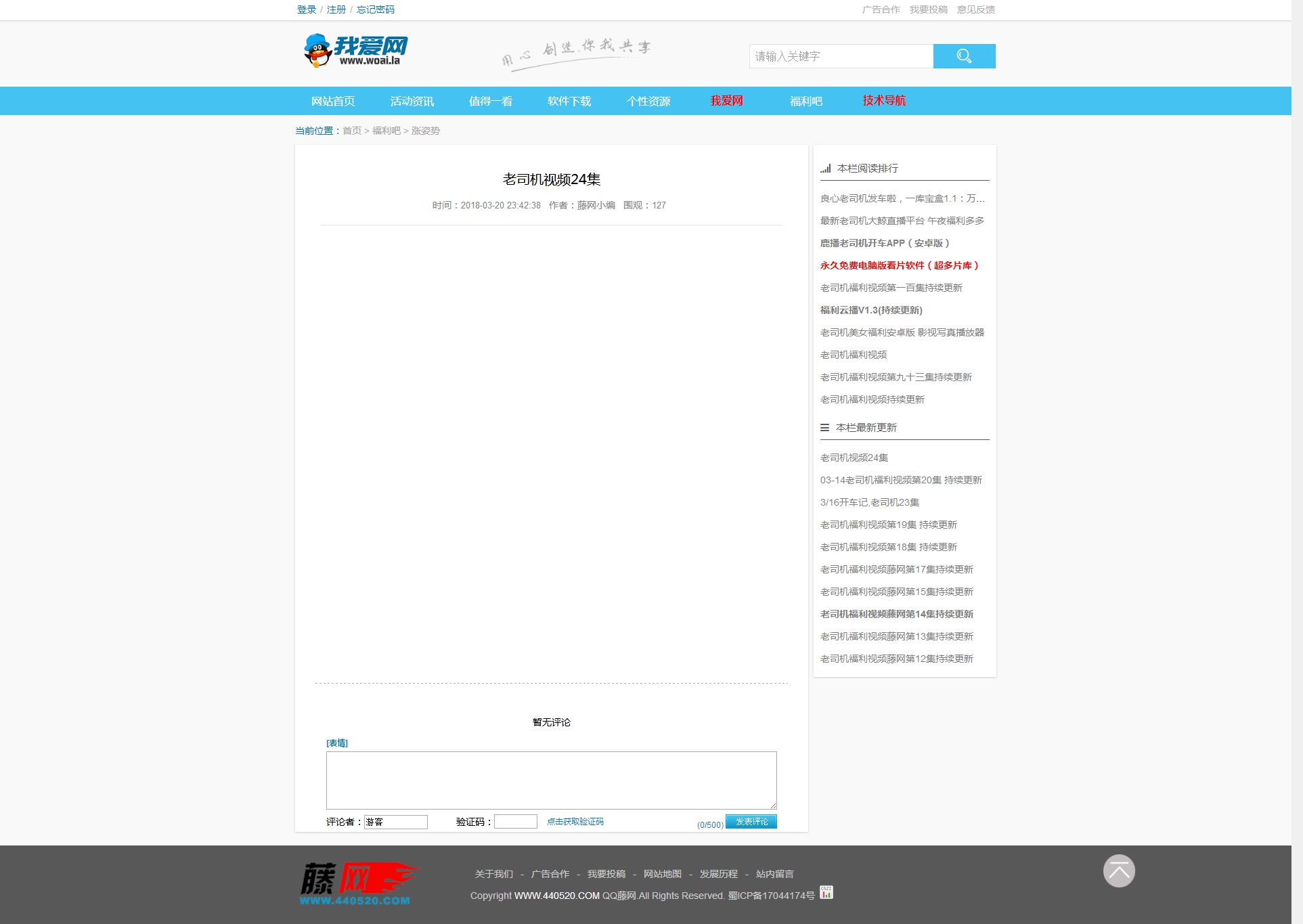 图片[3]-网钛CMS我爱网QQ娱乐技术网源码-小栈资源网