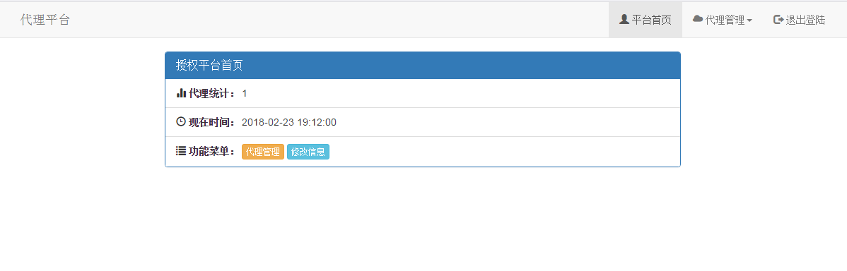 图片[2]-PHP蓝山代理查询系统网站源码-小栈资源网