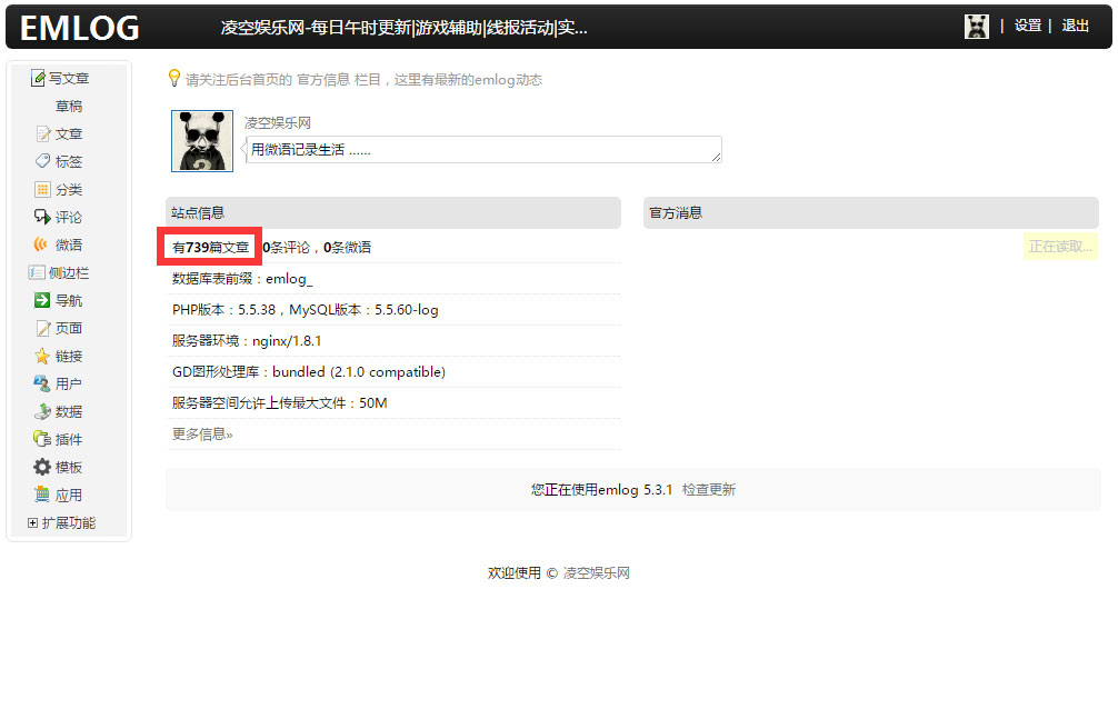 图片[2]-PHP仿凌空娱乐网整站源码带数据-小栈资源网
