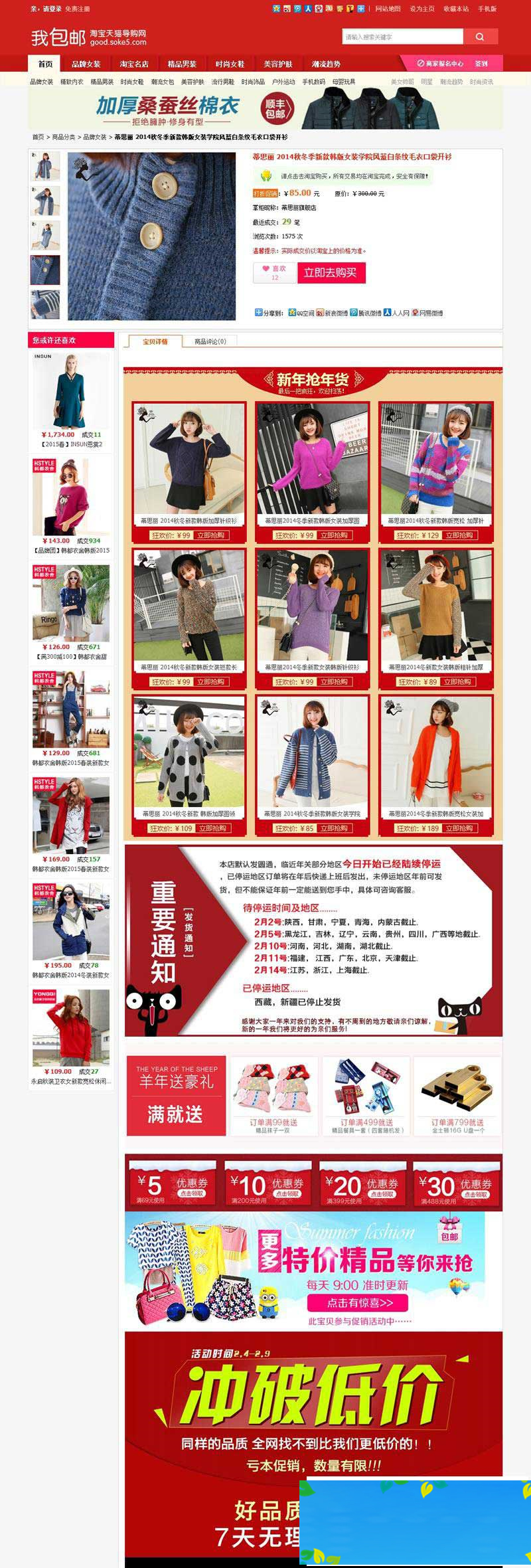 图片[2]-PHP搜客淘宝客网站源码sk-小栈资源网