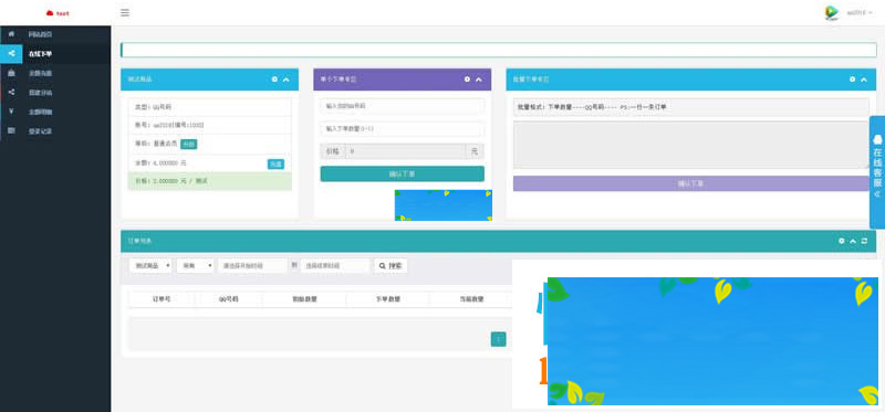 图片[3]-PHP卡密代刷社区程序QQ业务商城社区源码-小栈资源网