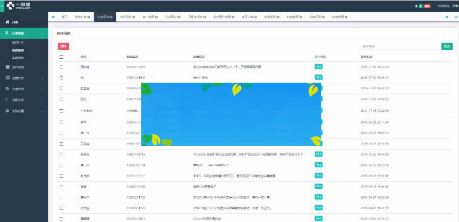 图片[2]-Thinkphp手机上门维修O2O网站源码带WAP版-小栈资源网