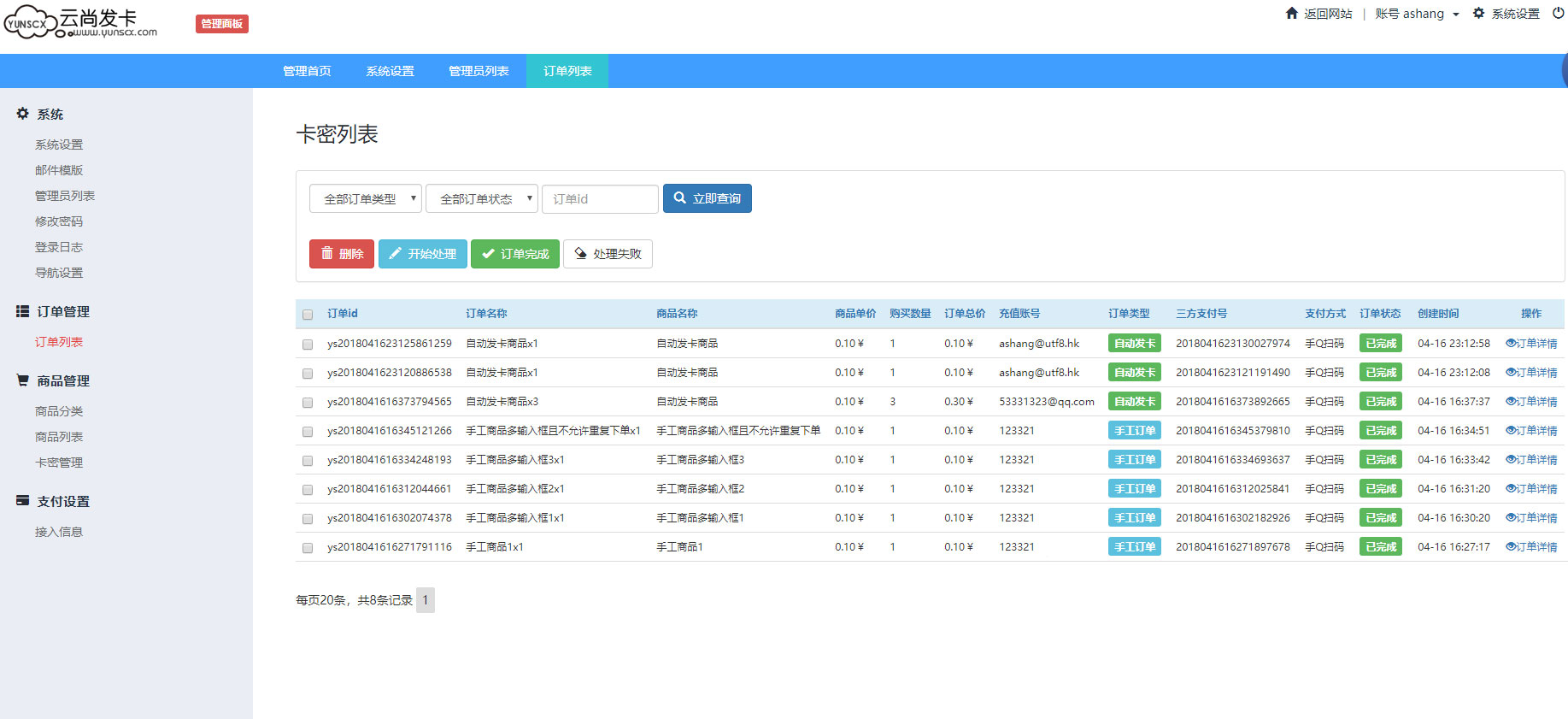 图片[2]-PHP云尚发系统V1.4.1源码-小栈资源网