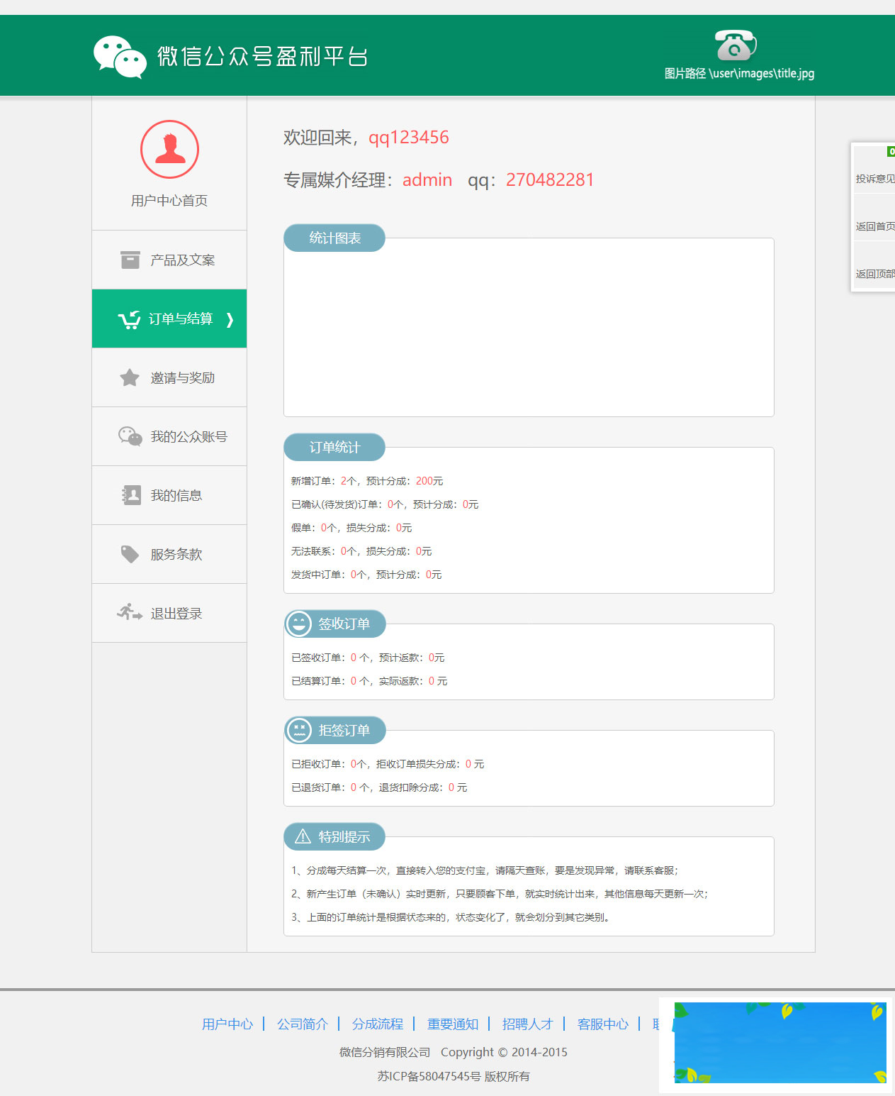 图片[2]-PHP品牌微推联盟网站源码-小栈资源网