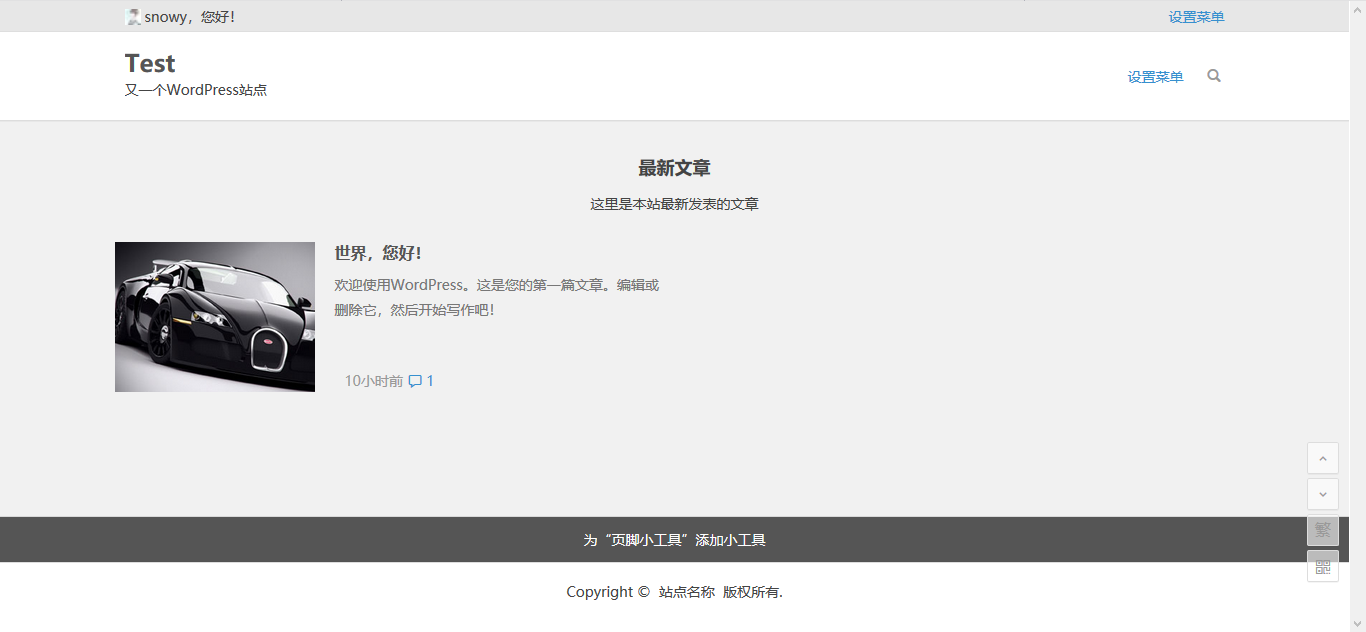 图片[2]-WordPress主题知更鸟5.2-小栈资源网