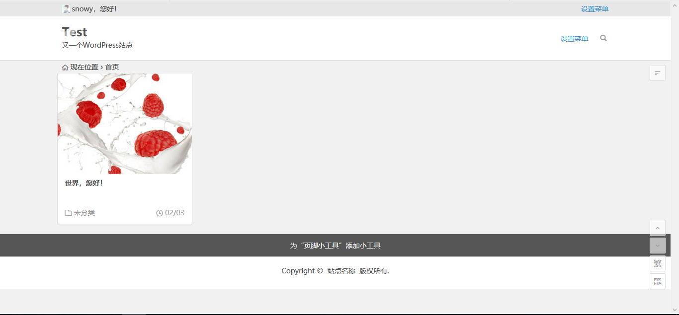 图片[3]-WordPress主题知更鸟5.2-小栈资源网