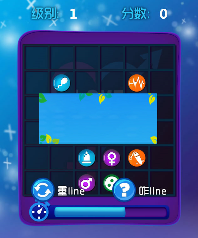 图片[2]-HTML5心动连萌游戏源码下载-小栈资源网