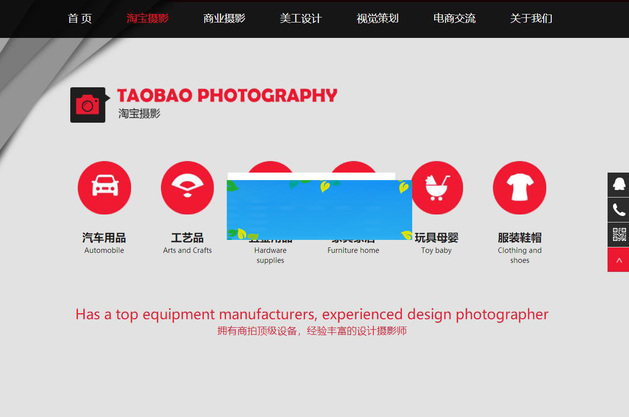 图片[2]-织梦dedecms响应式淘宝美工摄影店铺装修网站模板(自适应手机移动端)-小栈资源网