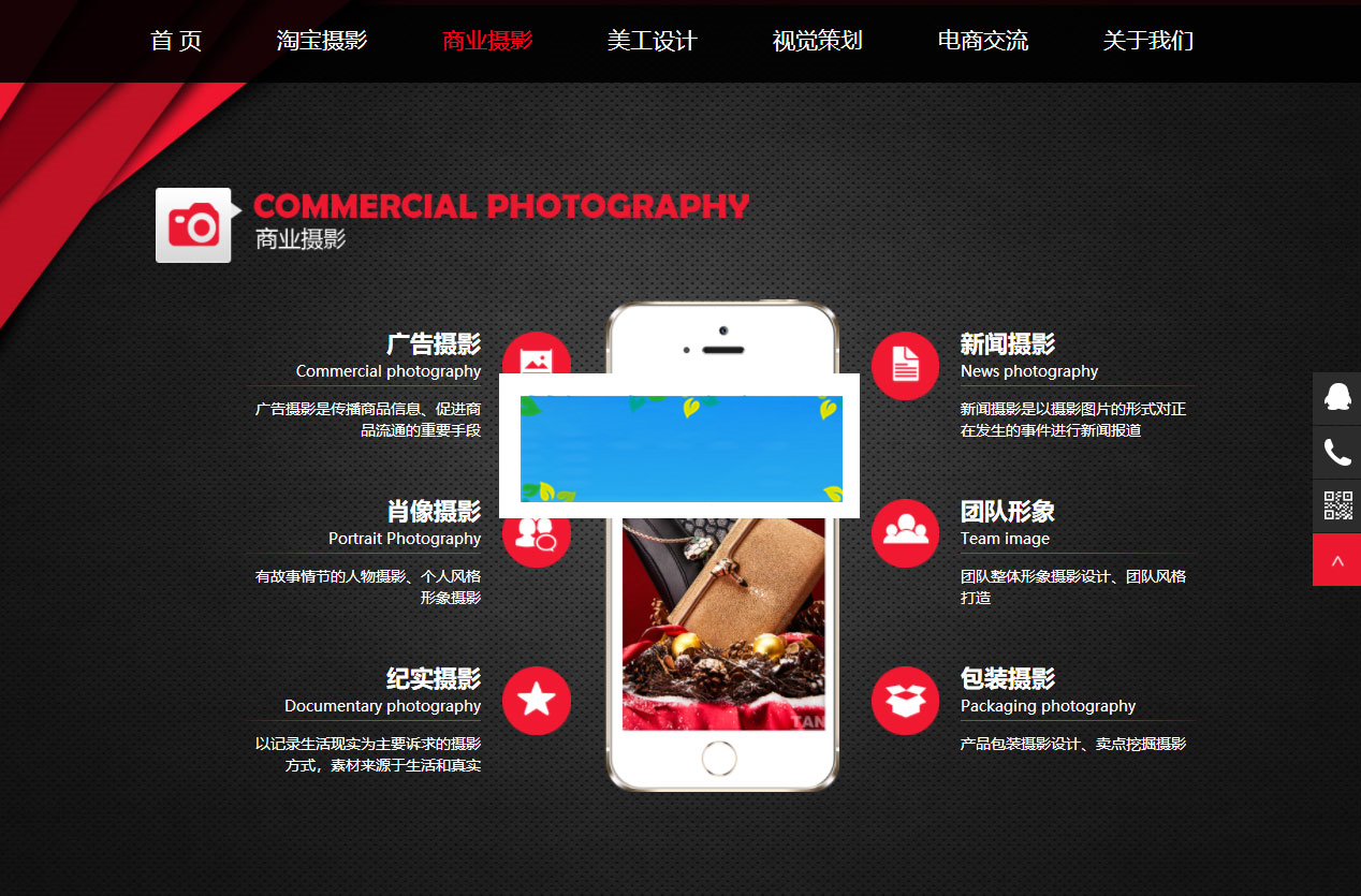 图片[3]-织梦dedecms响应式淘宝美工摄影店铺装修网站模板(自适应手机移动端)-小栈资源网