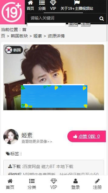 图片[2]-92kaifa开发的帝国cms7.5美女主播视频网站源码自适应手机端-小栈资源网