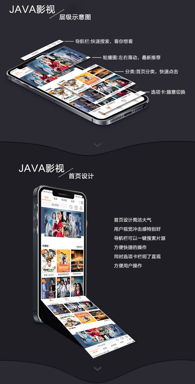 图片[2]-2019新UI新版JAVA原生双端影视APP投屏影视APP源码-小栈资源网