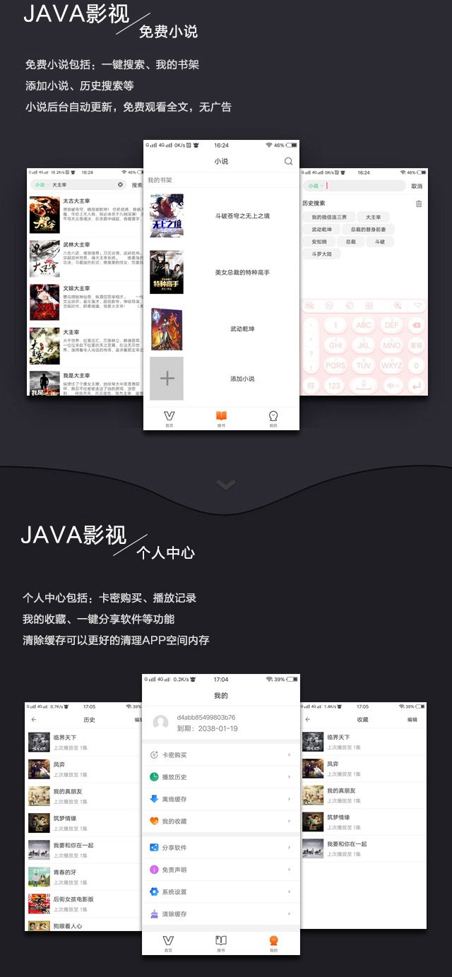 图片[4]-2019新UI新版JAVA原生双端影视APP投屏影视APP源码-小栈资源网