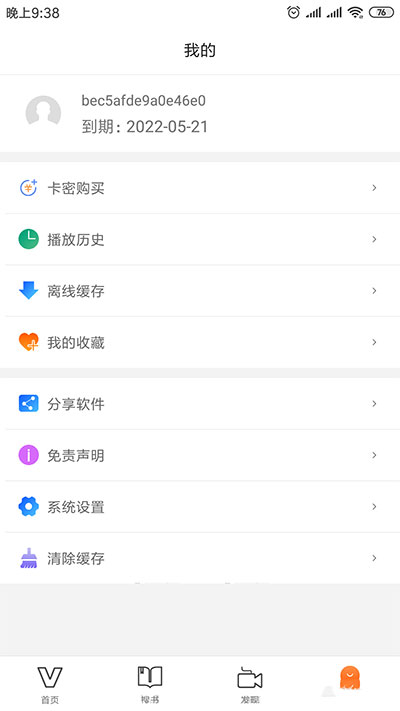 图片[5]-2019新UI新版JAVA原生双端影视APP投屏影视APP源码-小栈资源网