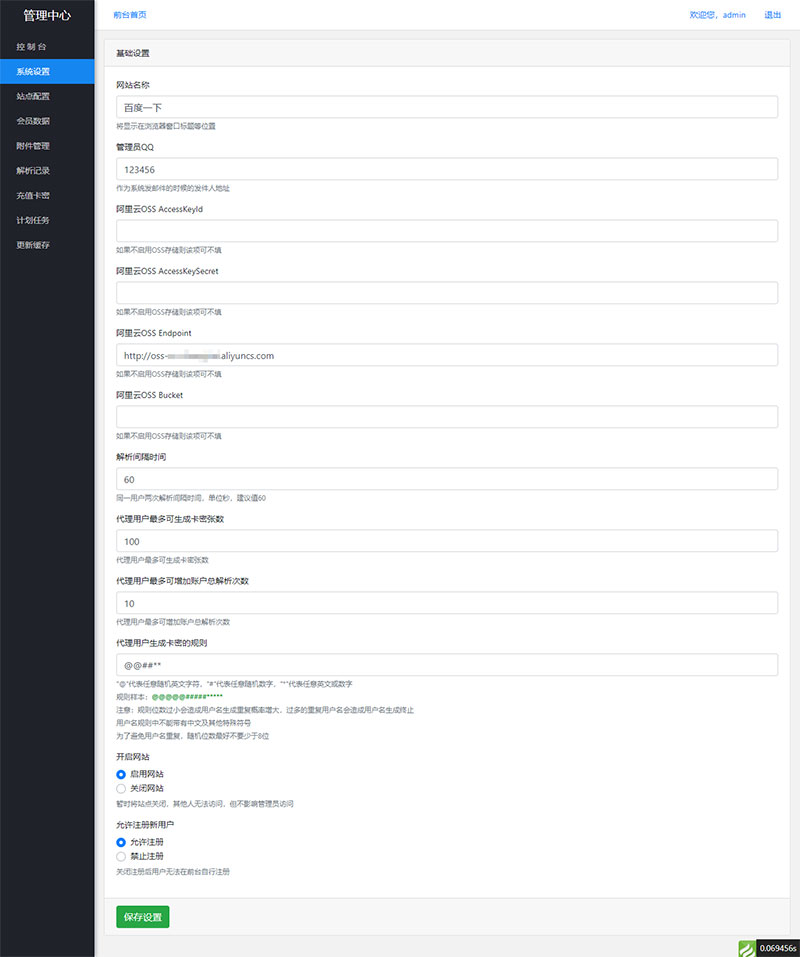 图片[2]-Thinkphp内核素材解析源码支持20多家素材站-小栈资源网