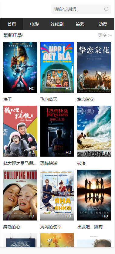 图片[2]-苹果cmsv10黑色导航栏简洁风格响应式模板PC+WAP自适应-小栈资源网