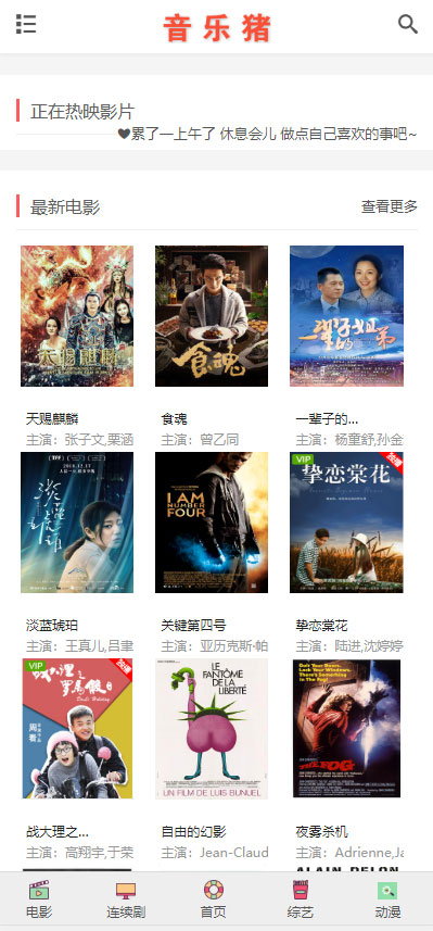 图片[2]-苹果cmsv10简约大气响应式模板PC+WAP自适应-小栈资源网