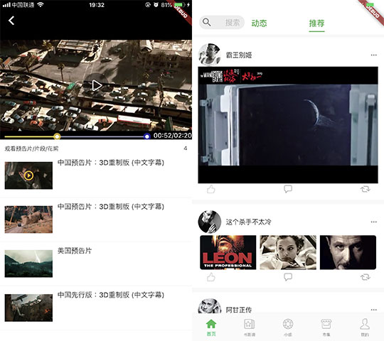 图片[4]-lutter豆瓣客户端源码AwesomeFlutterProject-小栈资源网