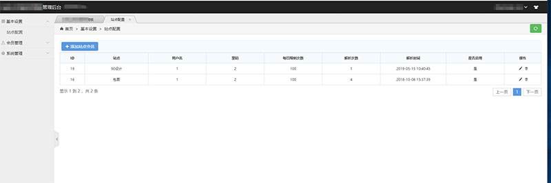 图片[4]-Thinkphp素材网解析平台源码去后门版-小栈资源网