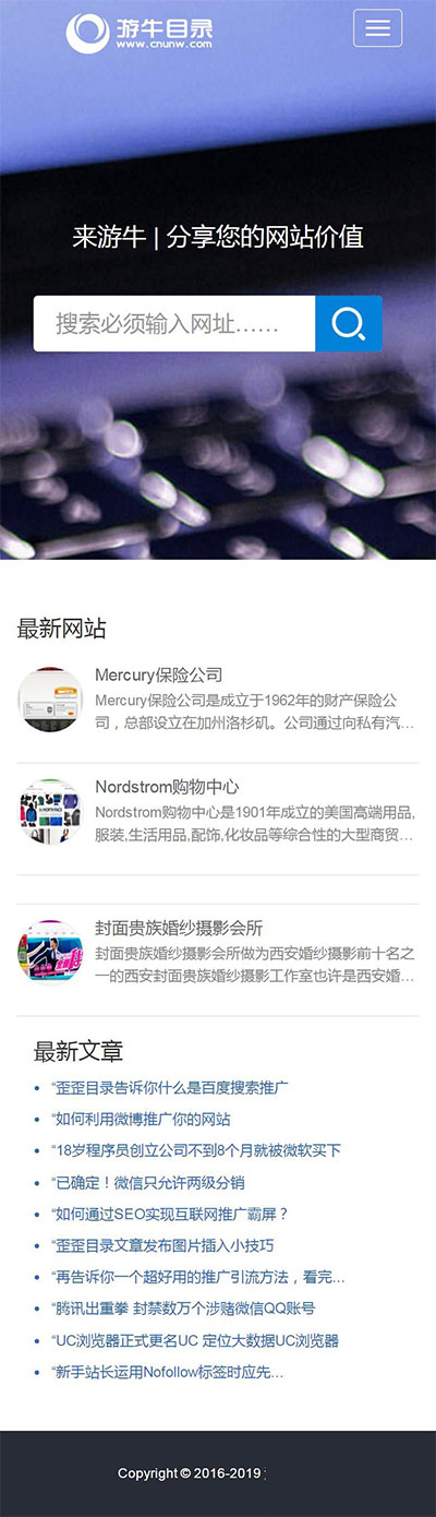 图片[3]-35dir内核最新仿制自适应网站目录程序网址导航源码-小栈资源网