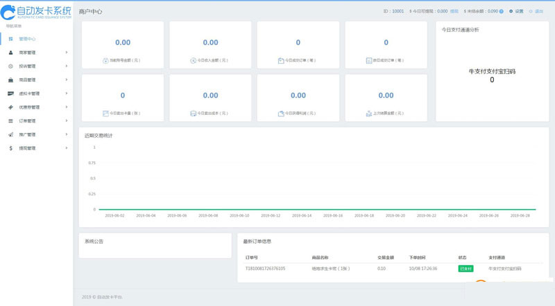图片[2]-PHP企业版自助发平台源码无加密无需授权域名-小栈资源网