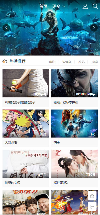 图片[2]-苹果cmsv10大气宽屏响应式模板自适应手机端-小栈资源网