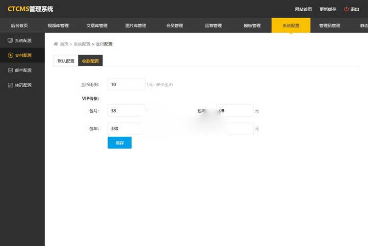 图片[2]-Ctcms美女写真视频管理系统源码带云转码+会员VIP系统+一键采集+代理系统-小栈资源网