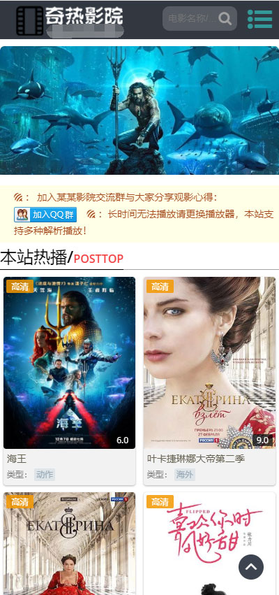 图片[2]-苹果cmsv10仿奇热影院响应式模板自适应手机端-小栈资源网