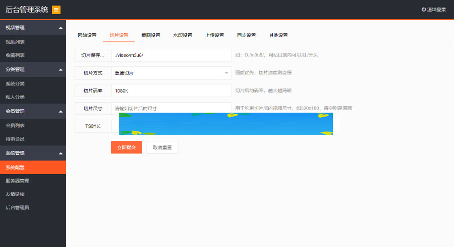 图片[5]-PHP新版多媒体云盘系统源码云切片网盘支持多服务器切片-小栈资源网