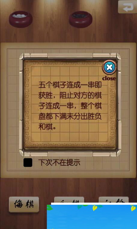 图片[2]-HTML5多模式五子棋游戏源码下载-小栈资源网