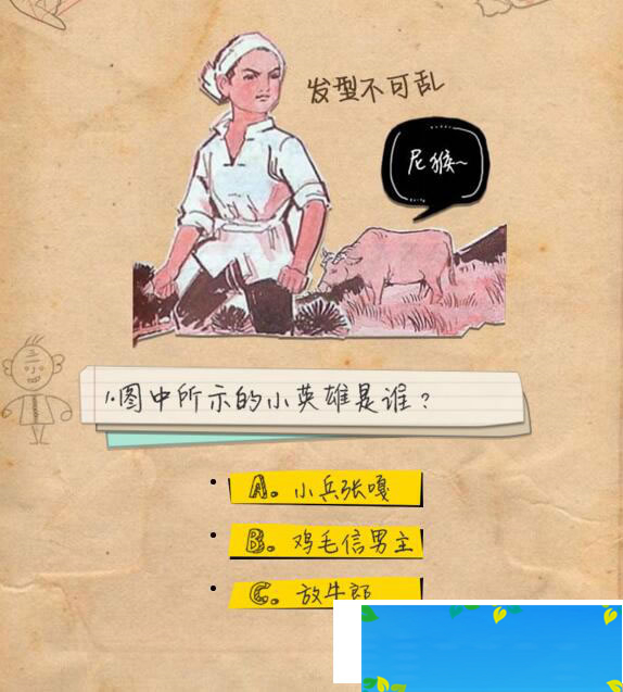图片[2]-HTML5小学语文问答游戏源码下载-小栈资源网