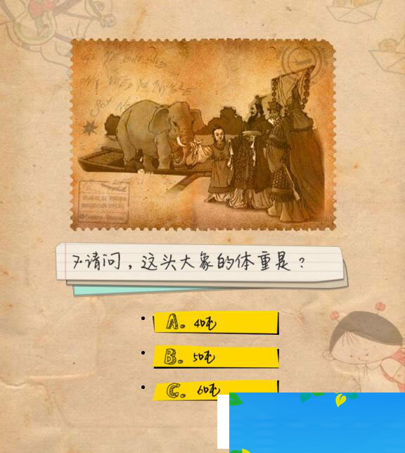 图片[4]-HTML5小学语文问答游戏源码下载-小栈资源网