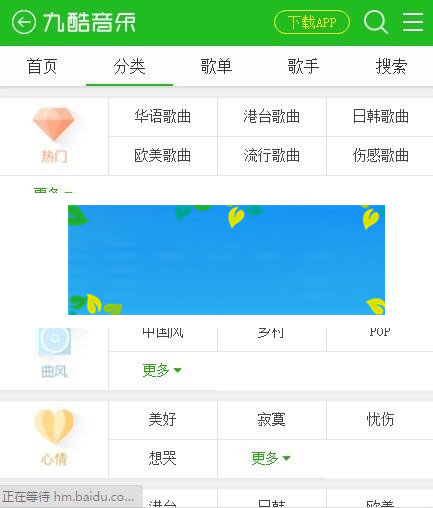 图片[3]-CSCMSV4.0仿九酷音乐手机模板UTF8+GBK-小栈资源网