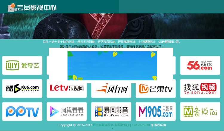 图片[2]-PHP全网VIP视频解析网站源码带后台功能完整版-小栈资源网