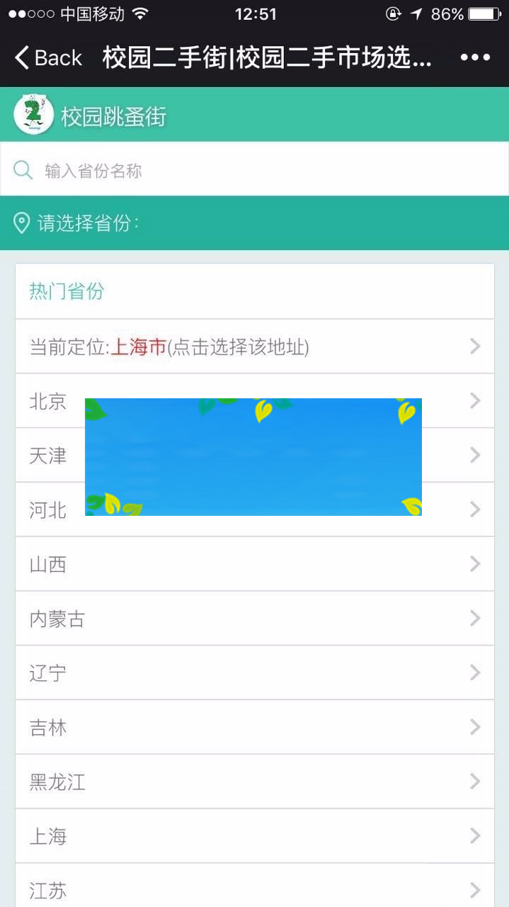图片[2]-Thinkphp校园二手街V2.3源码完整版-小栈资源网
