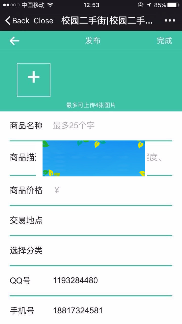 图片[3]-Thinkphp校园二手街V2.3源码完整版-小栈资源网