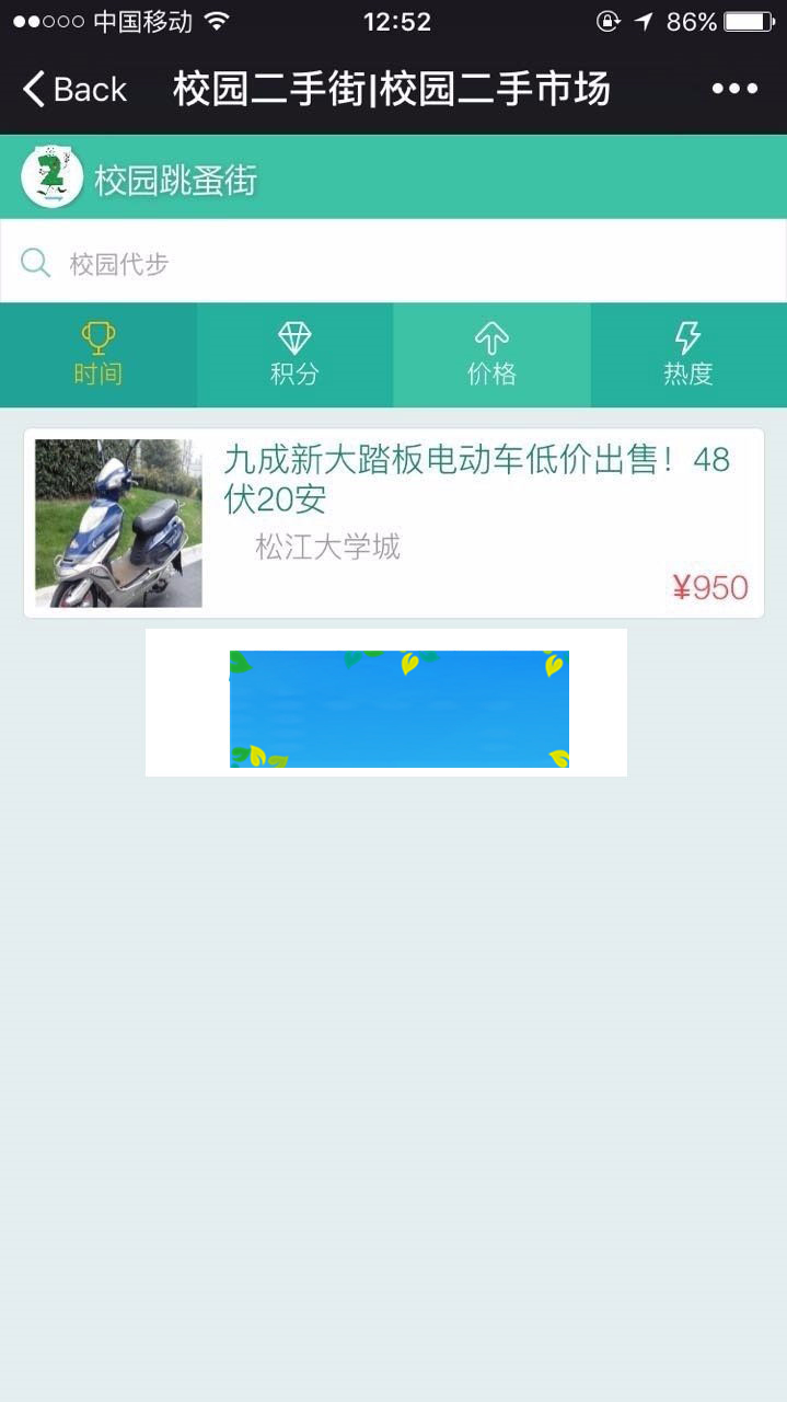 图片[6]-Thinkphp校园二手街V2.3源码完整版-小栈资源网