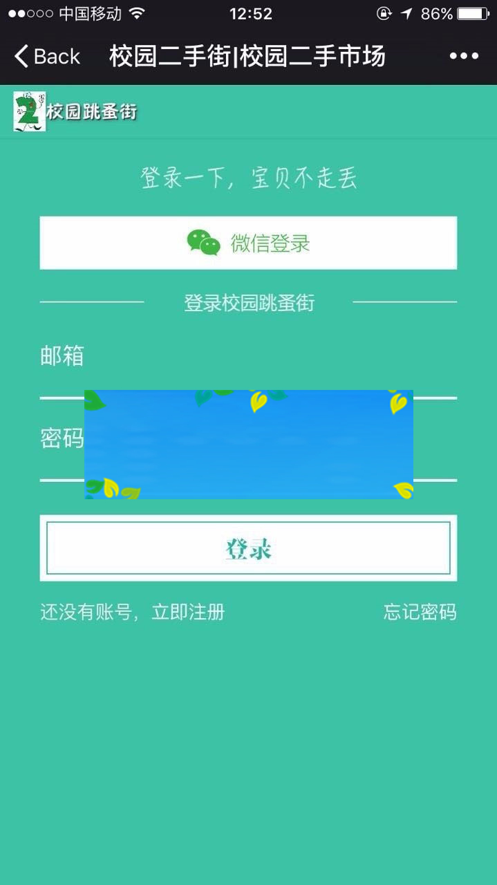 图片[7]-Thinkphp校园二手街V2.3源码完整版-小栈资源网