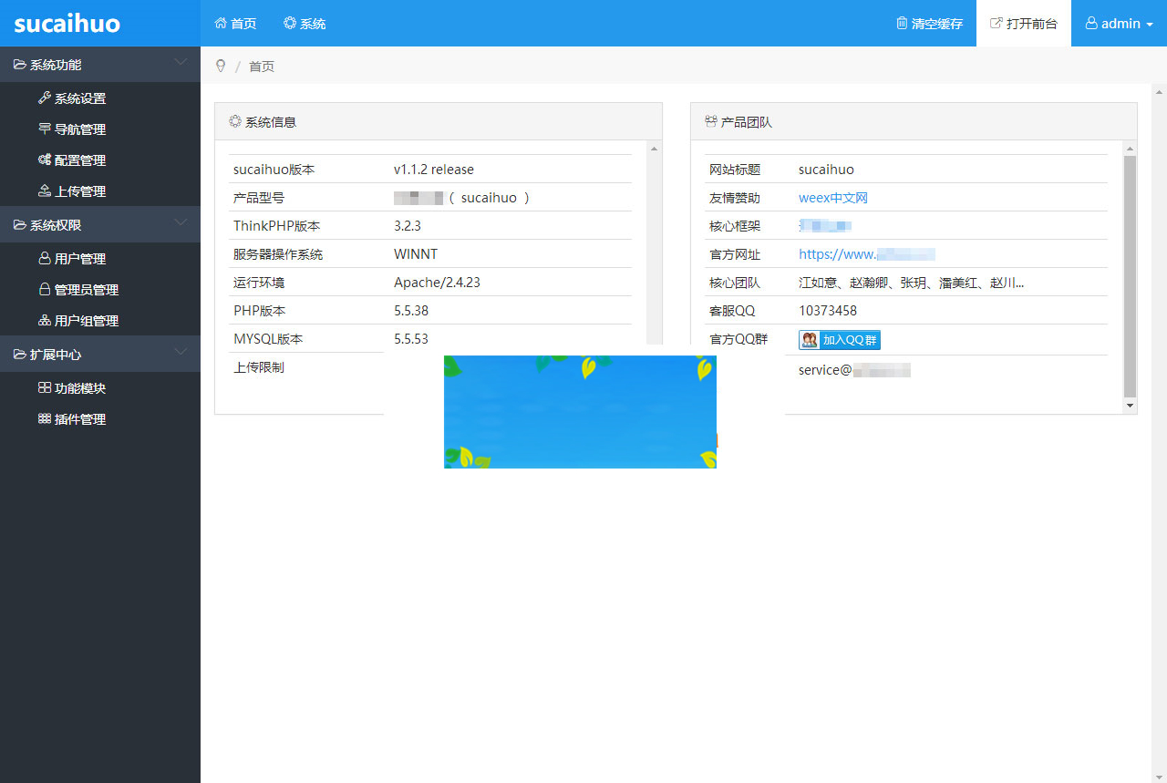 图片[2]-Bootstrap3+Thinkphp3.2.3响应式轻量级通用网站后台管理系统源码-小栈资源网