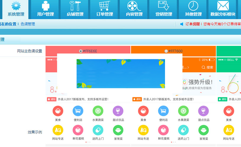 图片[2]-外卖人v8.6系统源码多城市微信订餐程序带WAP手机版完美修复可运营版-小栈资源网