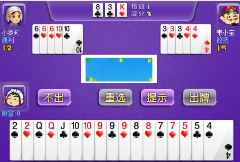 图片[4]-HTML5斗地主游戏源码下载-小栈资源网